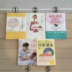 【よりどり4冊】 育児本 まとめ売り