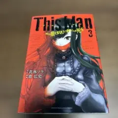 This Man 3