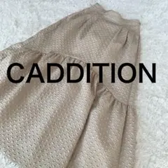 CADDITON キャディション　ロングスカート　ベージュ　ふんわり
