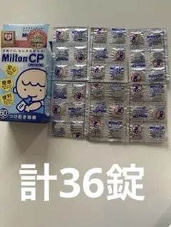 ミルトンCP 錠剤36錠