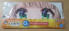 G賞 俺がしぐれういだアイマスク