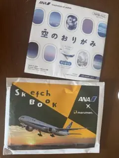 ANA スケッチブック、折り紙セット