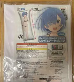 【セット】リゼロ ロングエアークッション レム+ラム Amazon.co.jp: セットリゼロ ロングエアークッション レム+ラム