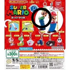 スーパーマリオ ガチャガチャ　めじるしアクセサリー　ルイージ ストラップ
