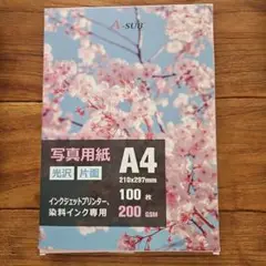 写真用紙