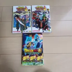 ドラゴンボールスーパーヒーローズ1・2巻 セット+小説オマケ付き