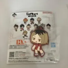 ハイキュー 一番くじ 全国への道 H賞 ラバーチャーム 孤爪研磨