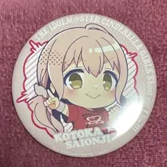 西園寺琴歌 缶バッジ