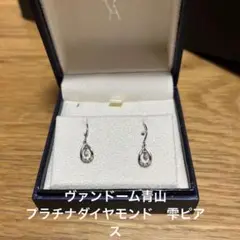 プラチナダイヤモンド