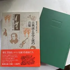 名曲の森23巻セット(バラ売り可能) 名曲の森23巻セット(バラ売り可能)
