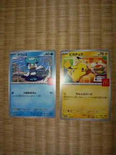ポケモン ピカチュウ クワッス ポケカセット カードゲーム