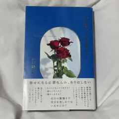 私を救った言葉たち