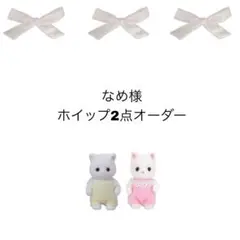 なめ様 ホイップいちご ピンク ヘッドドレスオーダー