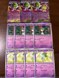 ポケモンカード　メガサーナイトex RR ラルトス　キルリア