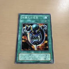 囚獄化の仮面 SM-19