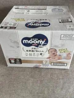 【2袋セット】ムーニーマンナチュラル パンツ Sサイズ 未開封