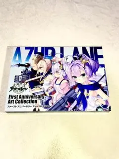 2025年最新】アズールレーン First Anniversary Art Collection