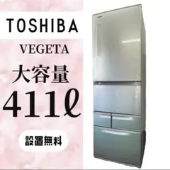 2025年最新】冷蔵庫 東芝 gr-m41g sの人気アイテム - メルカリ