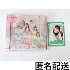 超ときめき♡宣伝部　ときめきルールブック　超最強　アルバム　cd type-b