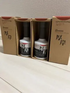 【2本セット】厚岸蒸溜所ニューボーン第一弾（60% 200ml）