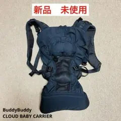【新品未使用】抱っこ紐　buddybuddyクラウドベビーキャリア　ブラック　黒