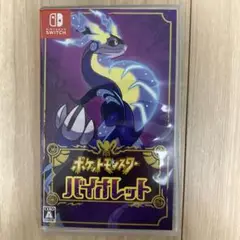 ポケットモンスター バイオレット
