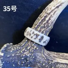 幸運の鹿の角リング321
