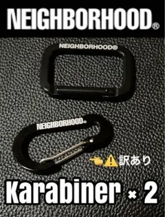 NEIGHBORHOOD Karabiner ■週末限定出品9/1(月)迄