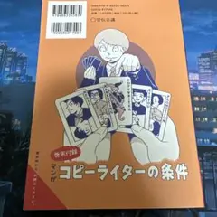 2025広告業界就職ガイド