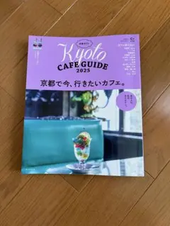 Kyoto Cafe Guide 2025