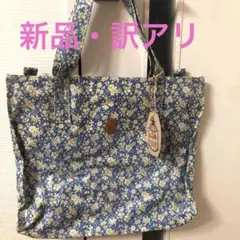 日本製　リバティ　PVCコーティングバッグ【新品・訳あり】