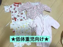 【★美品★】低体重児 コンビ肌着＆2WAYオール