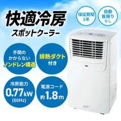 値下げ中です❗新品【2024年製】ナカトミ 移動式エアコンMAC-20 楽天市場】ナカトミ NAKATOMI 移動式エアコン(冷房) MAC-20