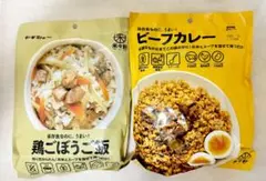 【保存食なのにうまい！】鶏ごぼうご飯、ビーフカレーセット