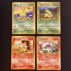 ポケモンカード　まとめ売り　旧裏