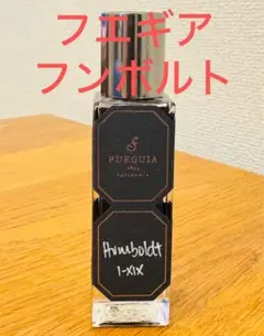 r*n様 フエギア1833 フンボルト(30ml) Humboldt｜フンボルト – FUEGUIA 1833 Japan Online