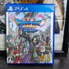 ドラゴンクエストXI PS4