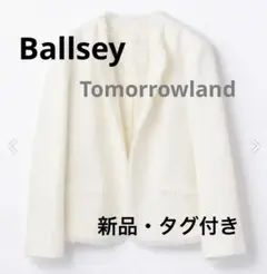 【新品】Ballsey ワッフルツイード フリンジノーカラージャケット36サイズ