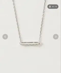 新品未使用 フィリップオーディベート ネックレス
