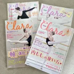 バレエ雑誌　クララ　4冊セット