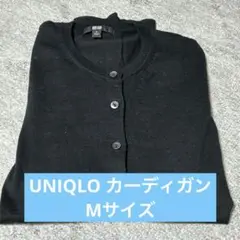UNIQLO 黒 カーディガン Mサイズ　長袖