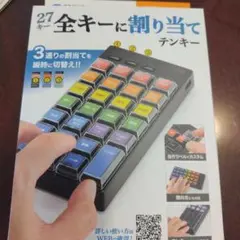 サンワサプライ　NT-WL26BK 27キー テンキー USB接続