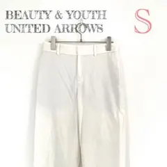 【ビューティアンドユース ユナイテッドアローズ】ホワイト パンツ S ストレッチ