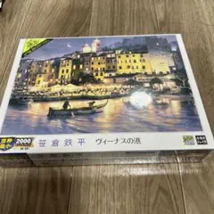 笹倉鉄平　シルクスクリーン　ヴィーナスの港のポストカードをガラス額縁で飾った物 笹倉鉄平 シルクスクリーン ヴィーナスの港のポストカードを