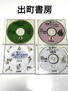 【本日価格】出町書房　本無し　4点セット