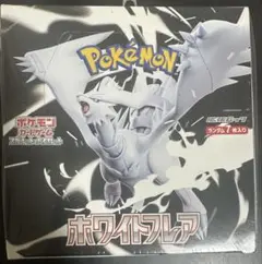ポケモンカードゲーム ホワイトフレア