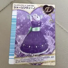ラブandベリー　カード　フィナーレコレクション　シャーリンヴィーノ　ラブベリ