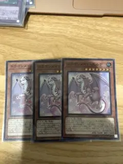 遊戯王　ドラゴンメイドエルデ　スーパー　3枚