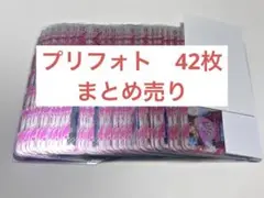アイプリバース　プリフォト　フルコーデ　ダブりなし　まとめ売り　42枚