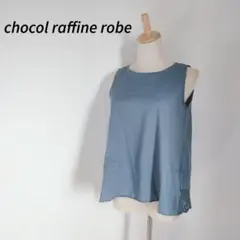 chocol raffine robe ノースリーブチュニック 青　夏物　涼しい